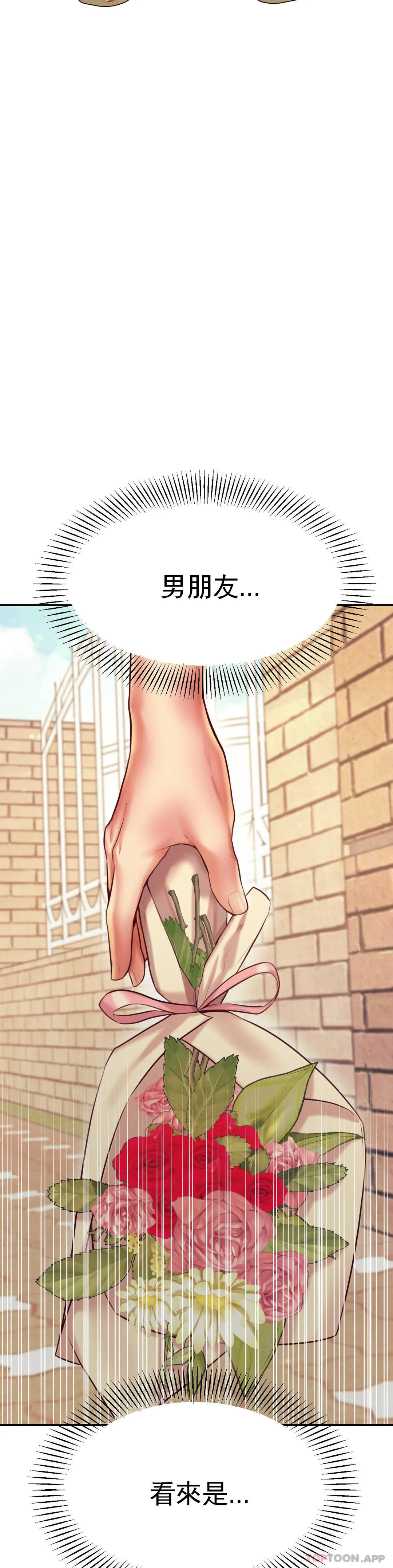 辅导老师第22话-让人有些恍惚