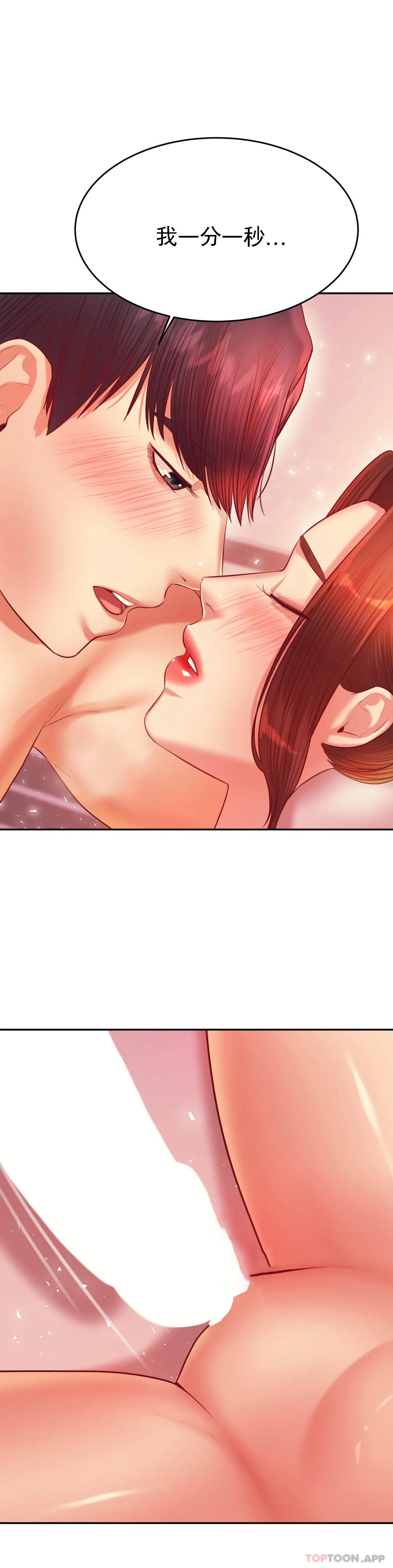 辅导老师第22话-让人有些恍惚