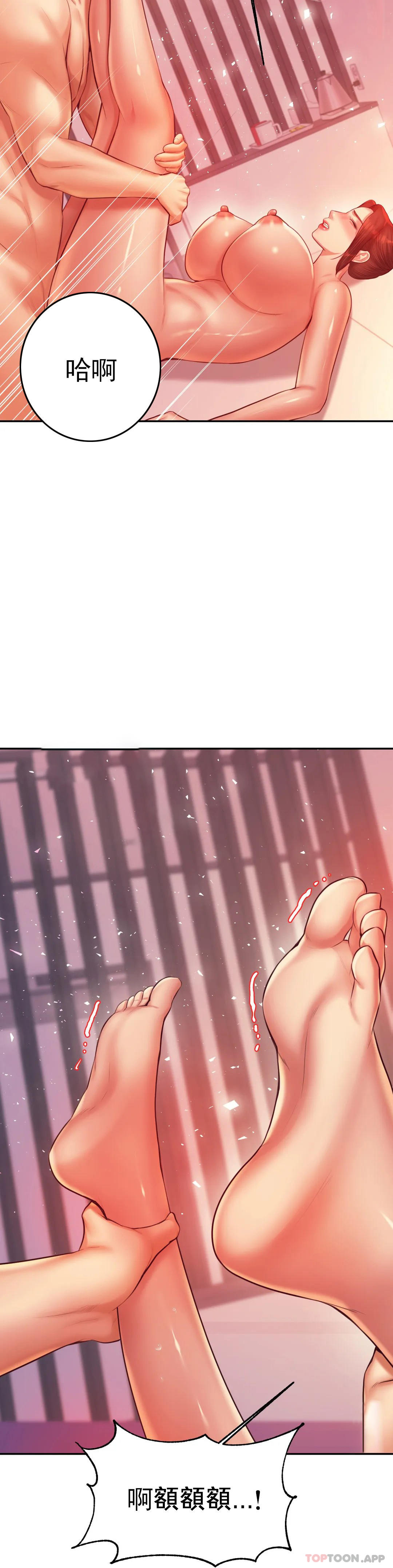 辅导老师第22话-让人有些恍惚