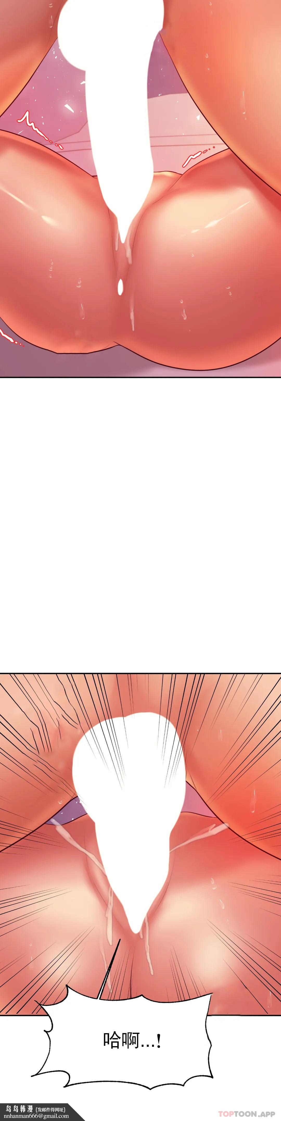 辅导老师第22话-让人有些恍惚