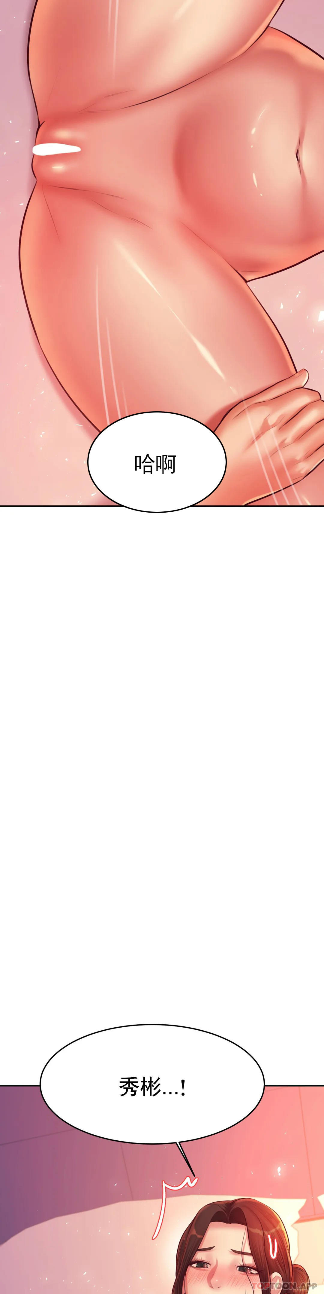 辅导老师第22话-让人有些恍惚