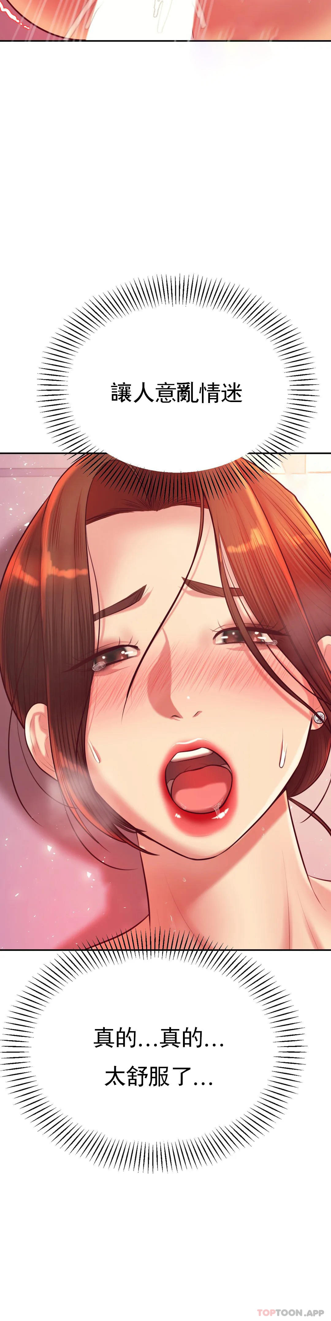 辅导老师第22话-让人有些恍惚