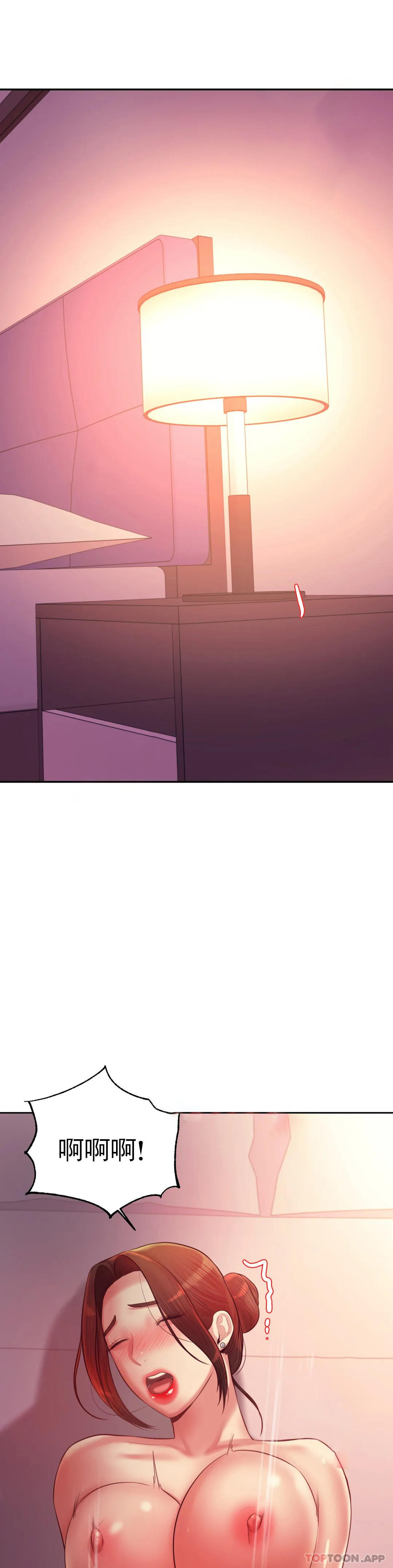 辅导老师第22话-让人有些恍惚