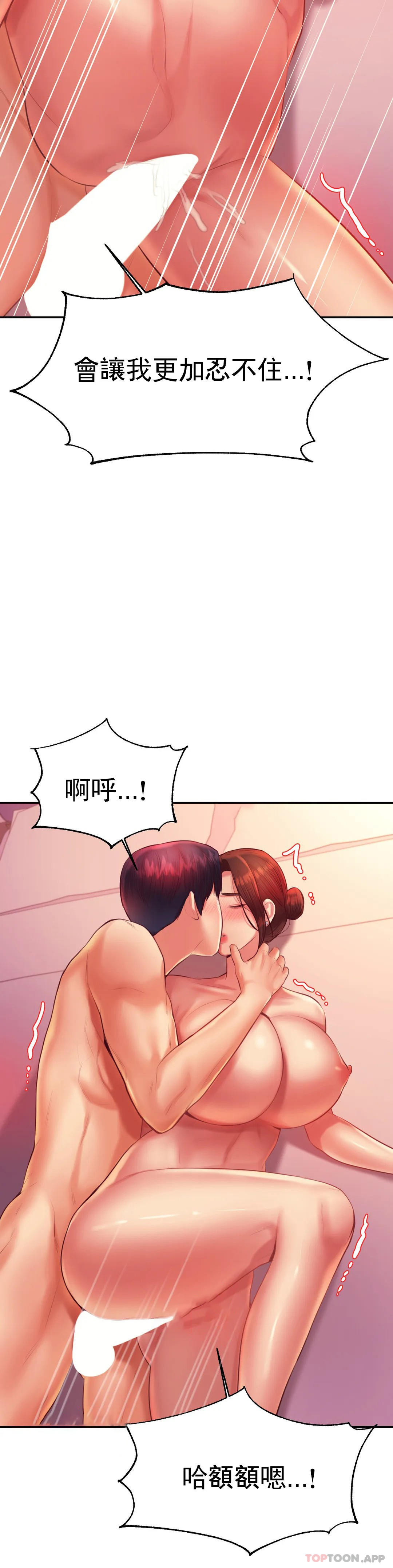 辅导老师第22话-让人有些恍惚