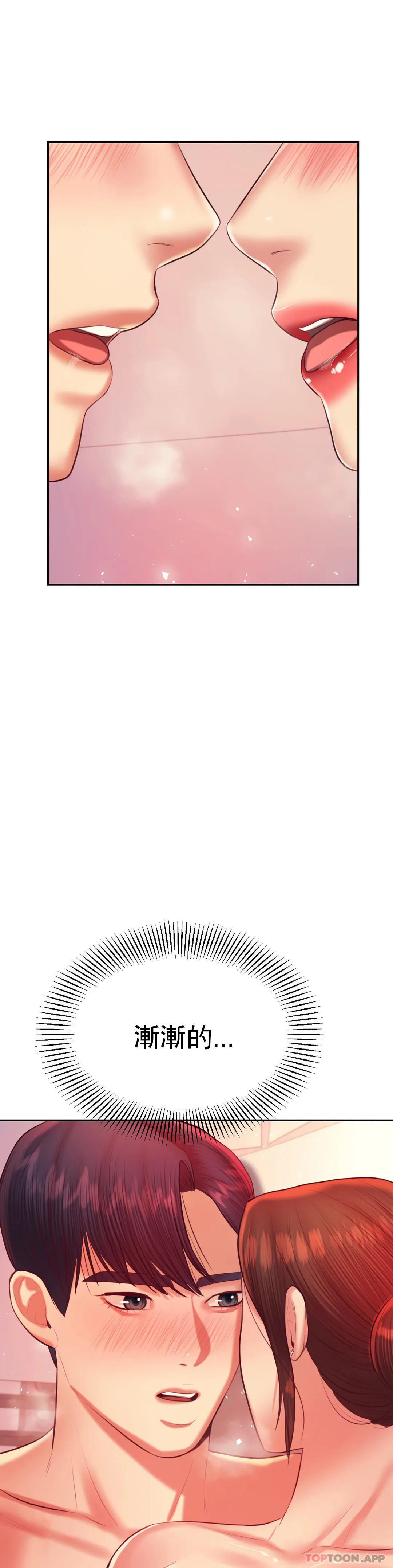 辅导老师第22话-让人有些恍惚