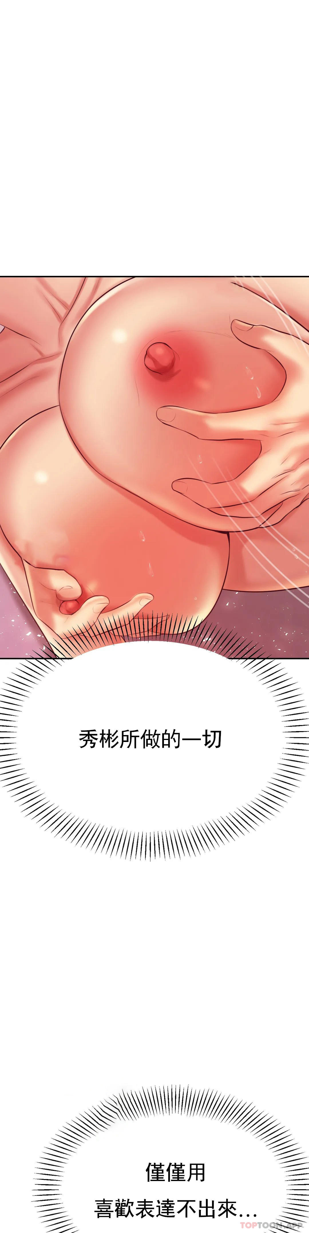 辅导老师第22话-让人有些恍惚