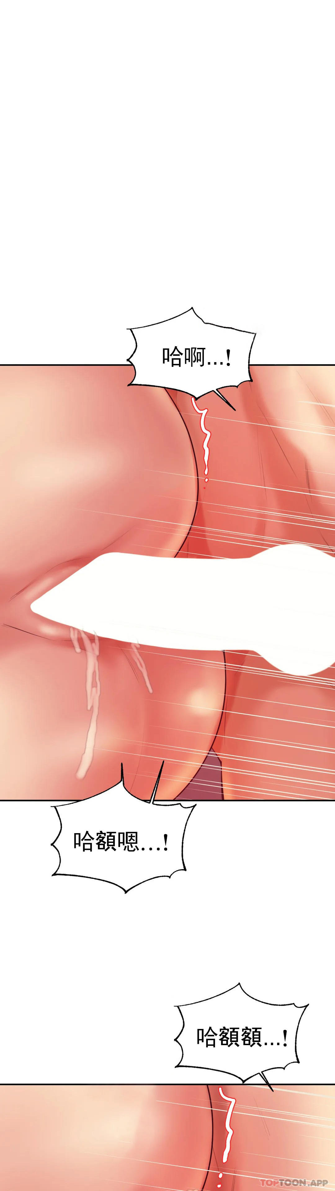 辅导老师第22话-让人有些恍惚