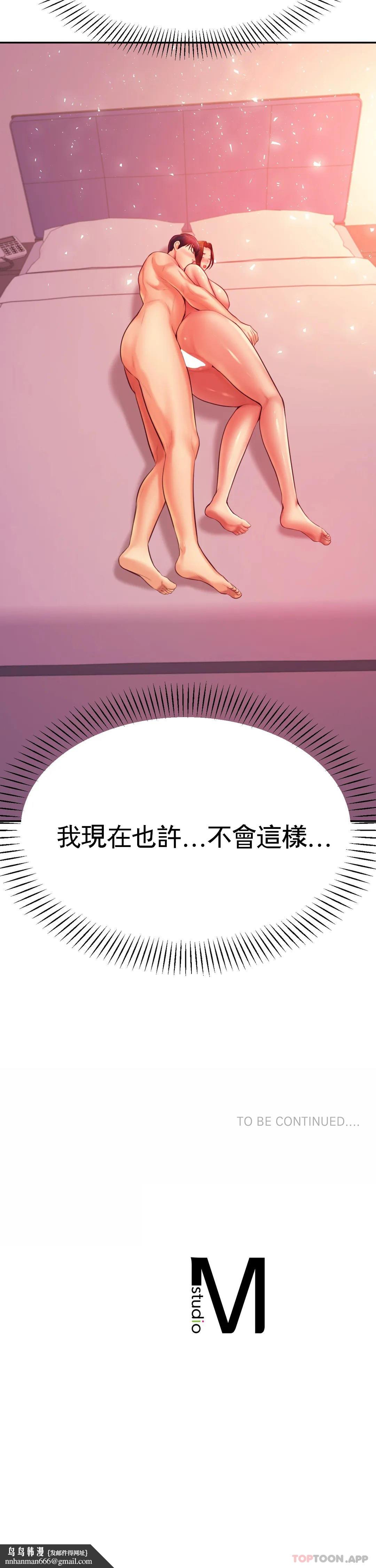 辅导老师第22话-让人有些恍惚