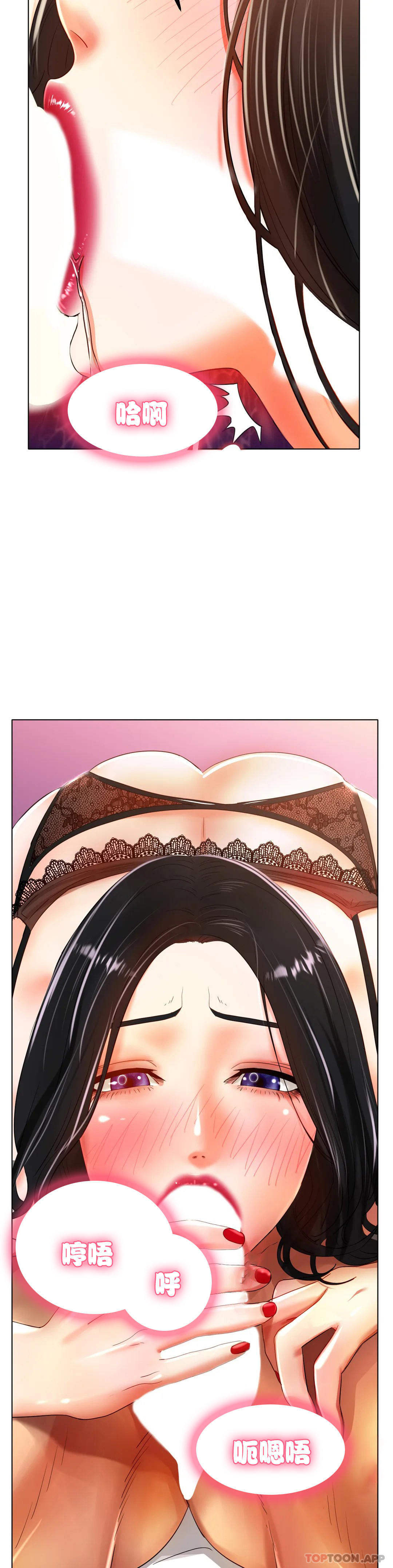 冰上的爱第23话-你喜欢那个家伙?