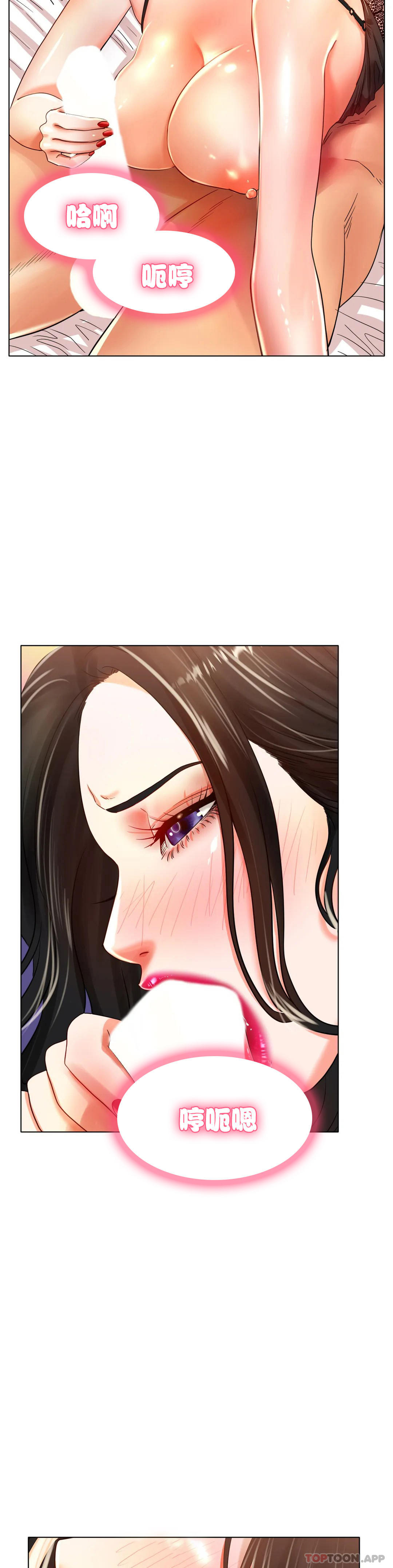 冰上的爱第23话-你喜欢那个家伙?