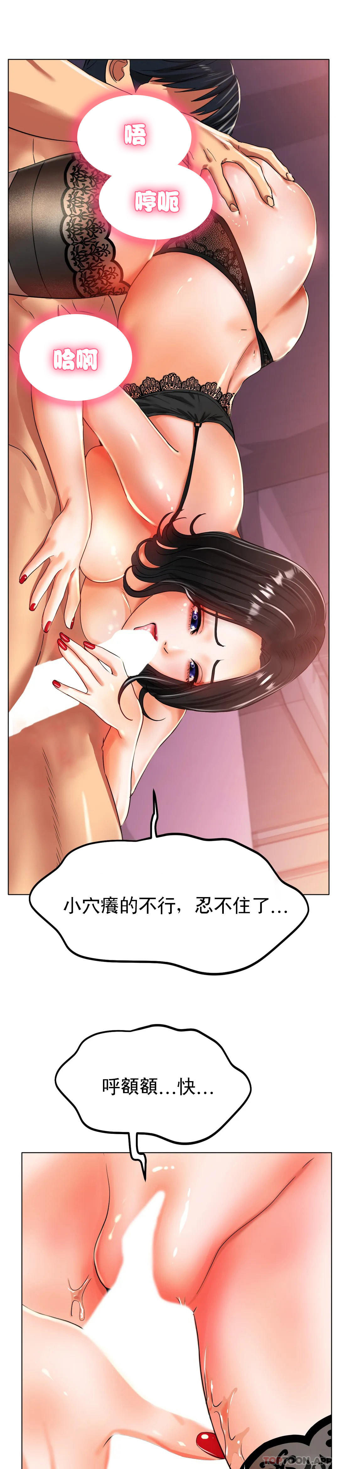 冰上的爱第23话-你喜欢那个家伙?