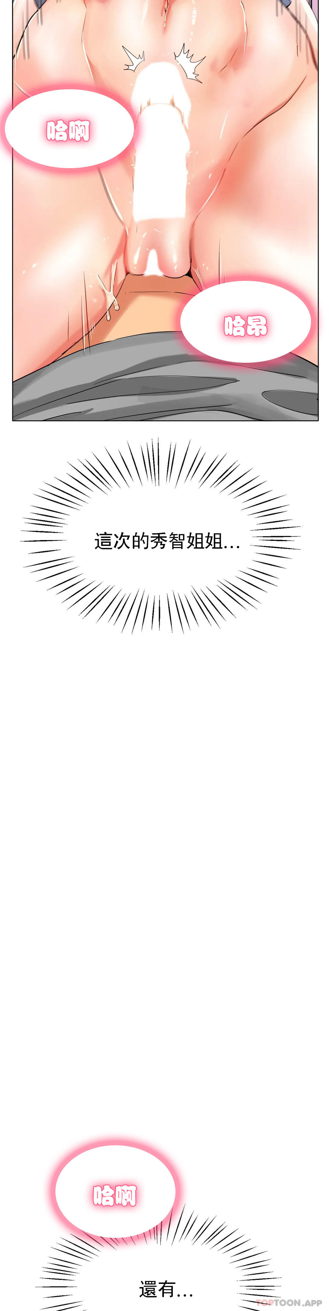 冰上的爱第23话-你喜欢那个家伙?