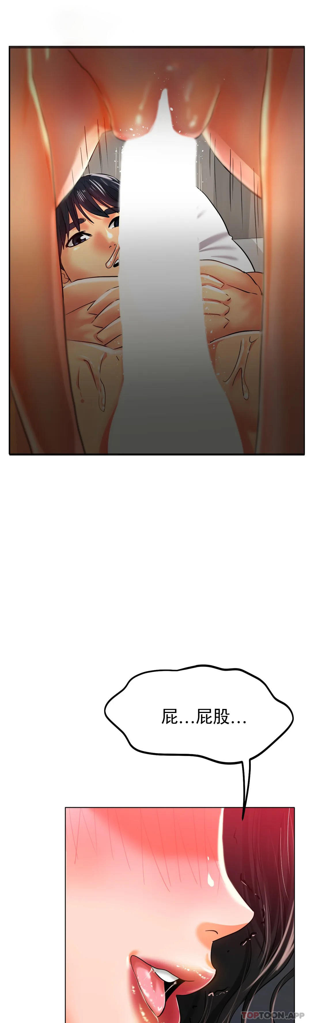 冰上的爱第23话-你喜欢那个家伙?