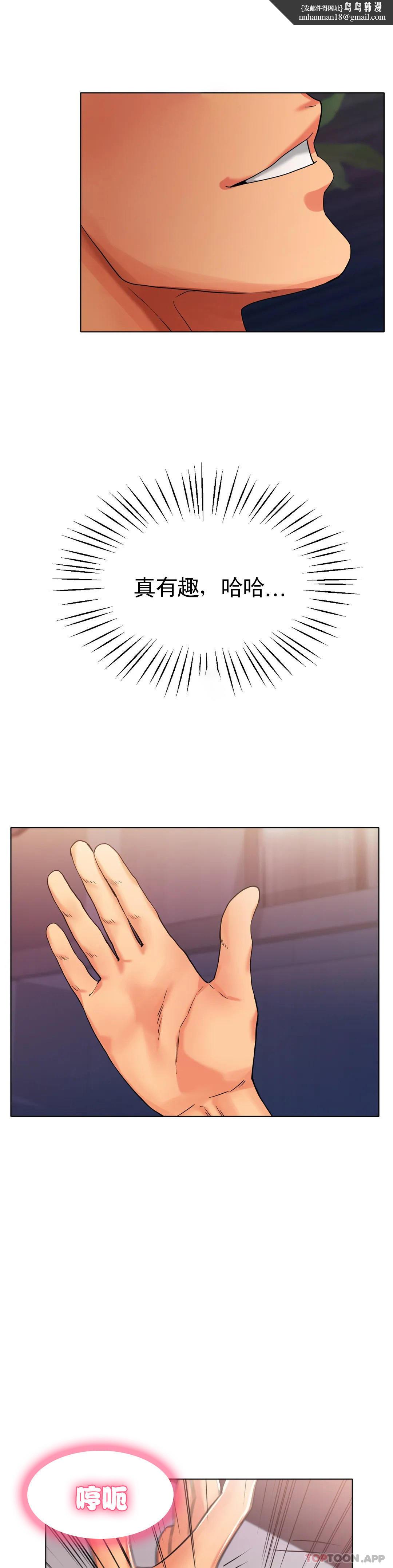 冰上的爱第23话-你喜欢那个家伙?