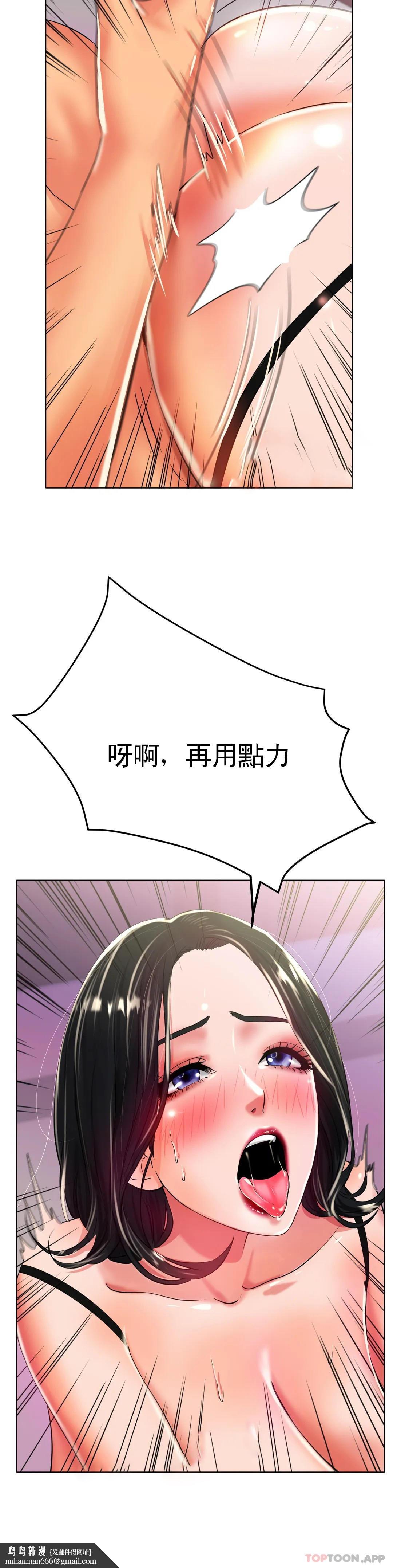 冰上的爱第23话-你喜欢那个家伙?