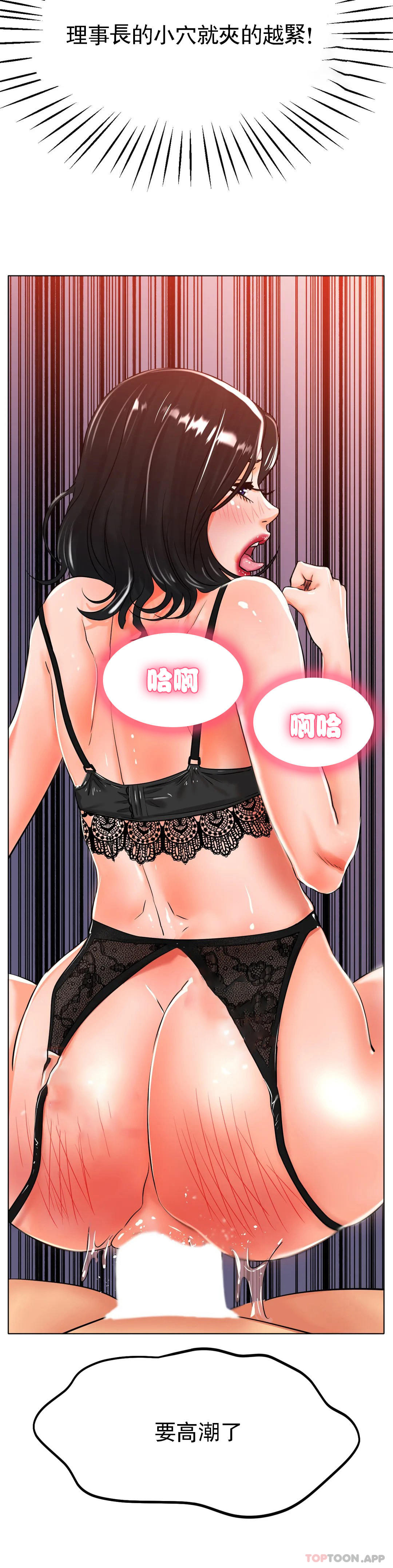 冰上的爱第23话-你喜欢那个家伙?