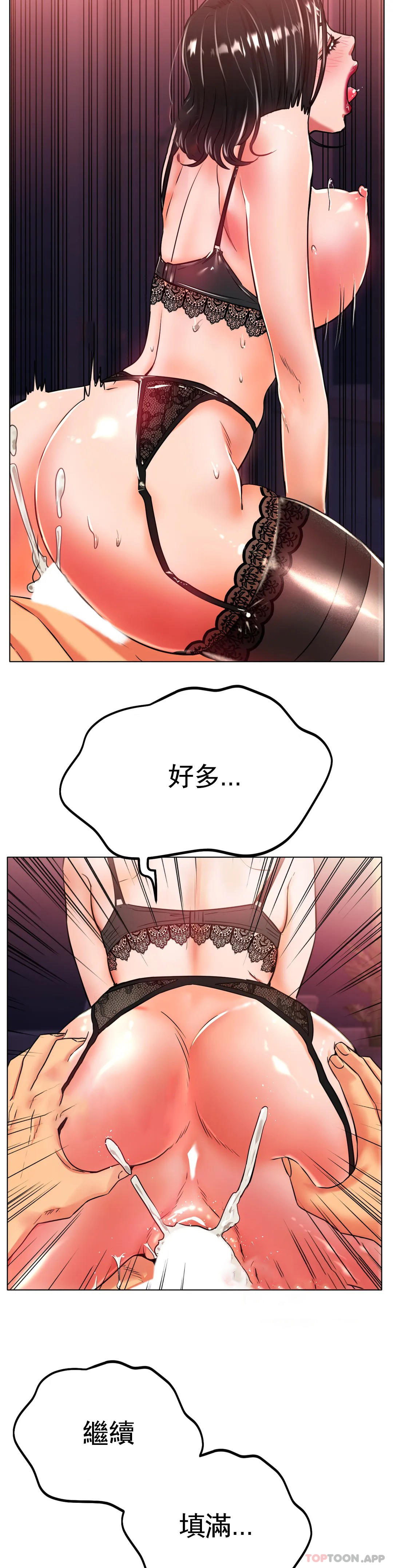 冰上的爱第23话-你喜欢那个家伙?