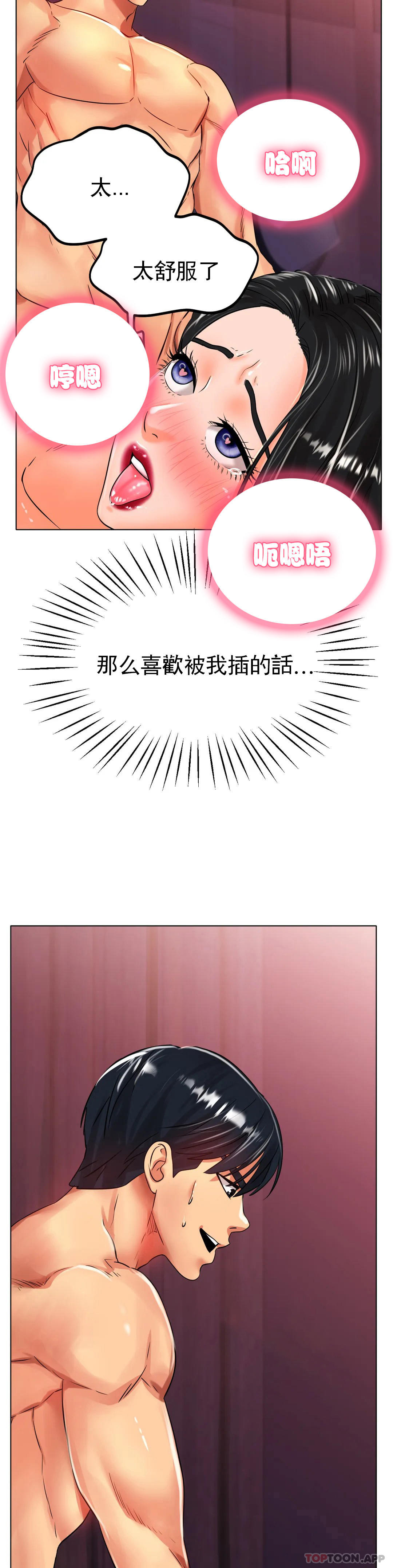 冰上的爱第23话-你喜欢那个家伙?