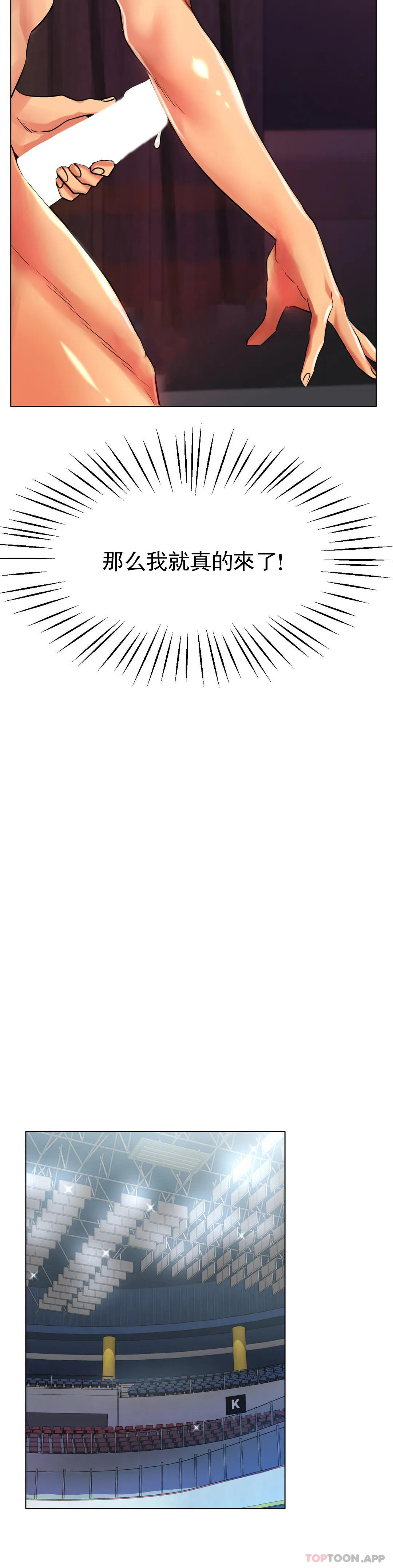 冰上的爱第23话-你喜欢那个家伙?