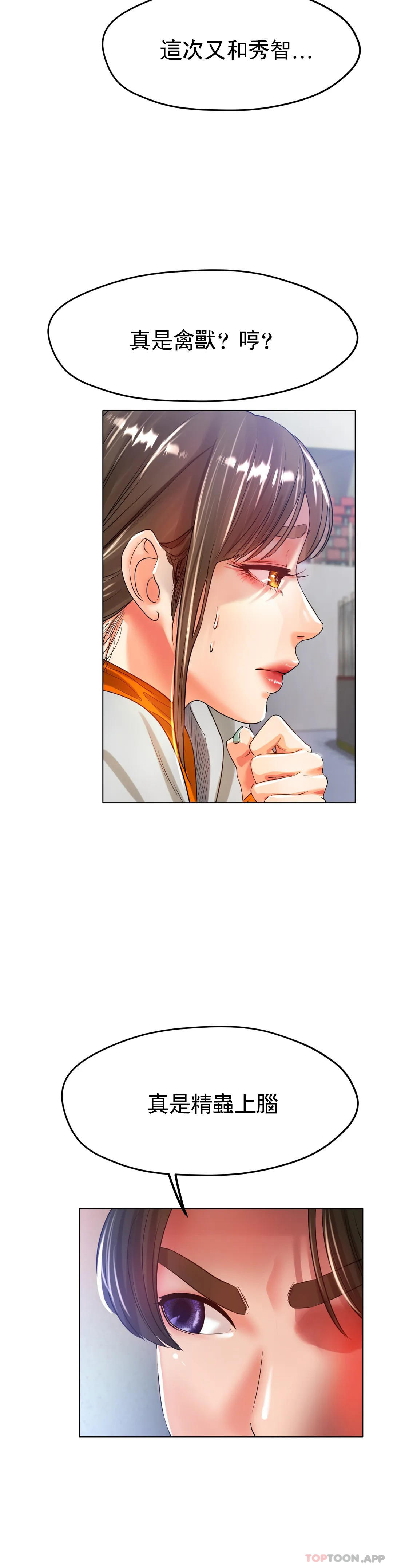 冰上的爱第23话-你喜欢那个家伙?