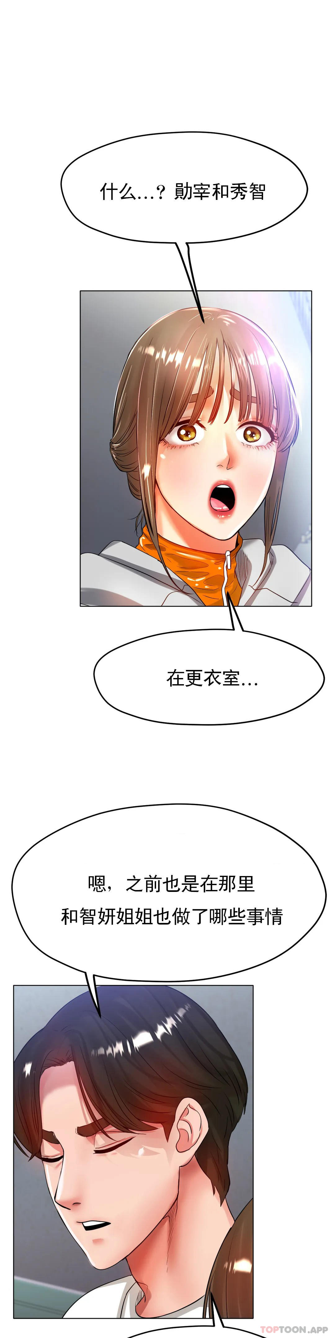 冰上的爱第23话-你喜欢那个家伙?