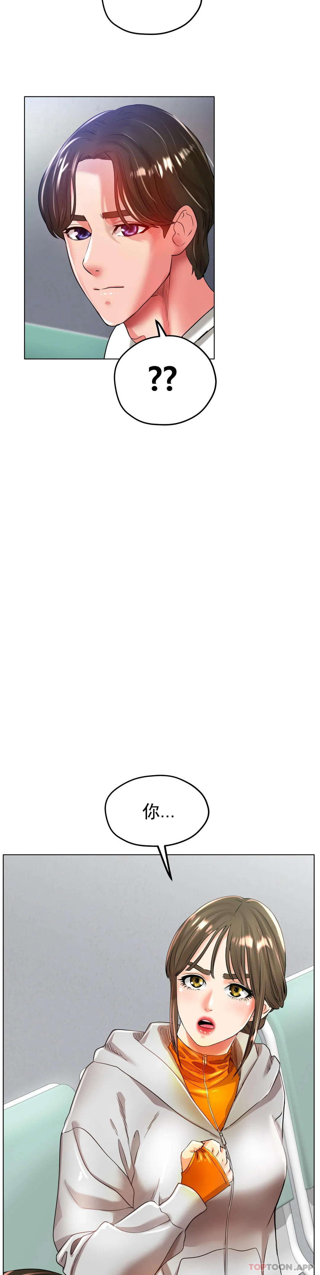 冰上的爱第23话-你喜欢那个家伙?