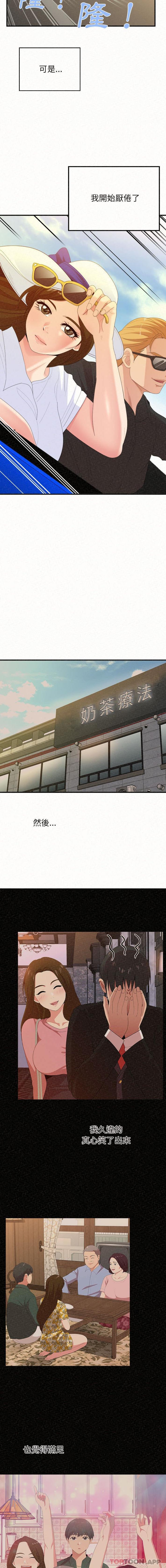 姊姊都哈我第28话