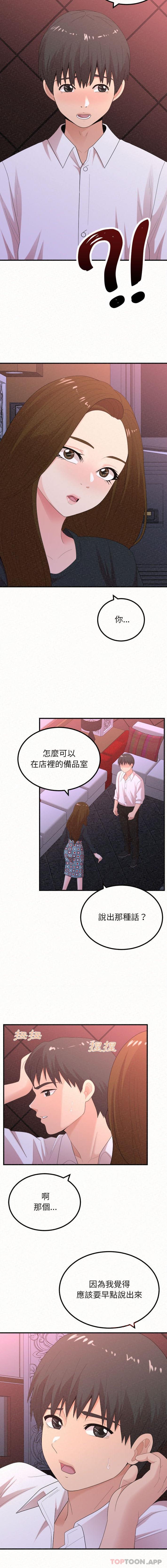 姊姊都哈我第28话