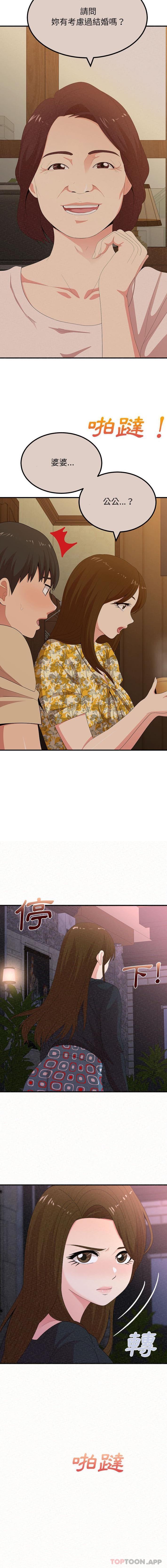 姊姊都哈我第28话