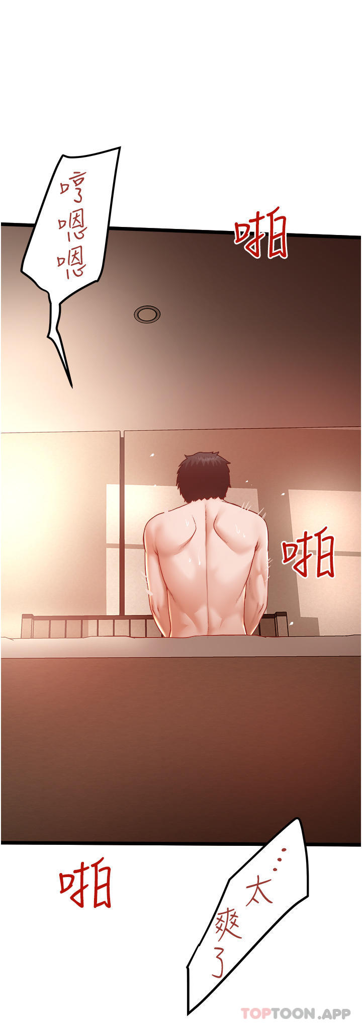 私人司机第25话-初尝女上位