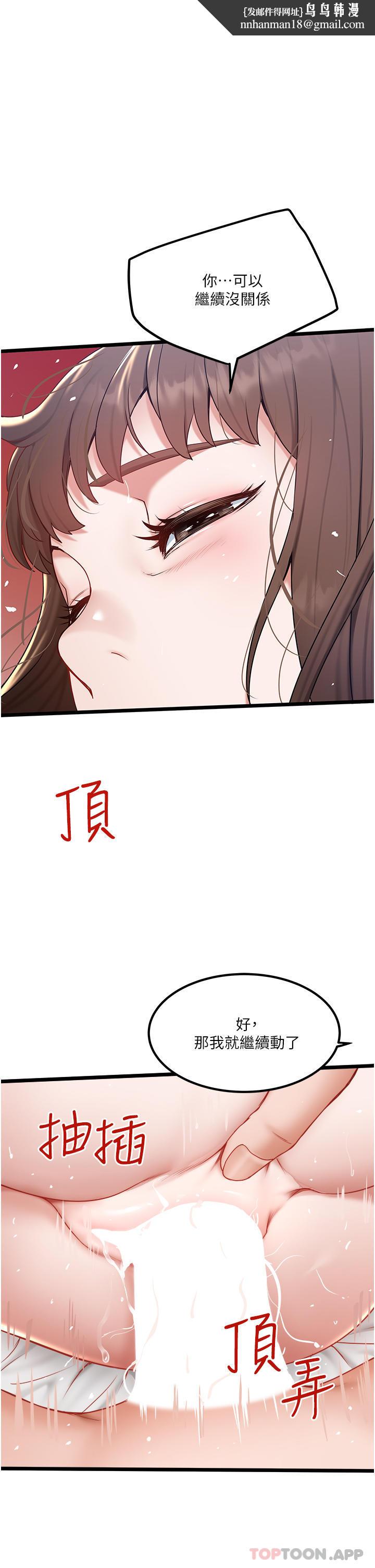 私人司机第25话-初尝女上位