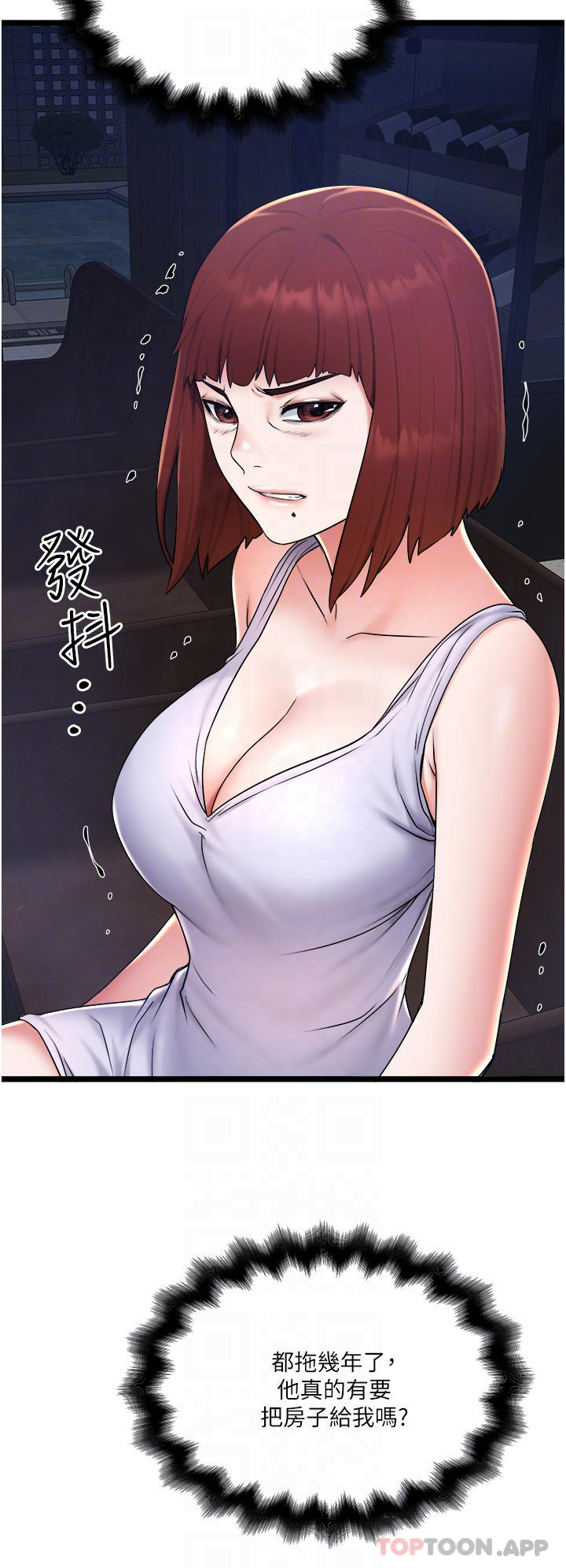 私人司机第25话-初尝女上位