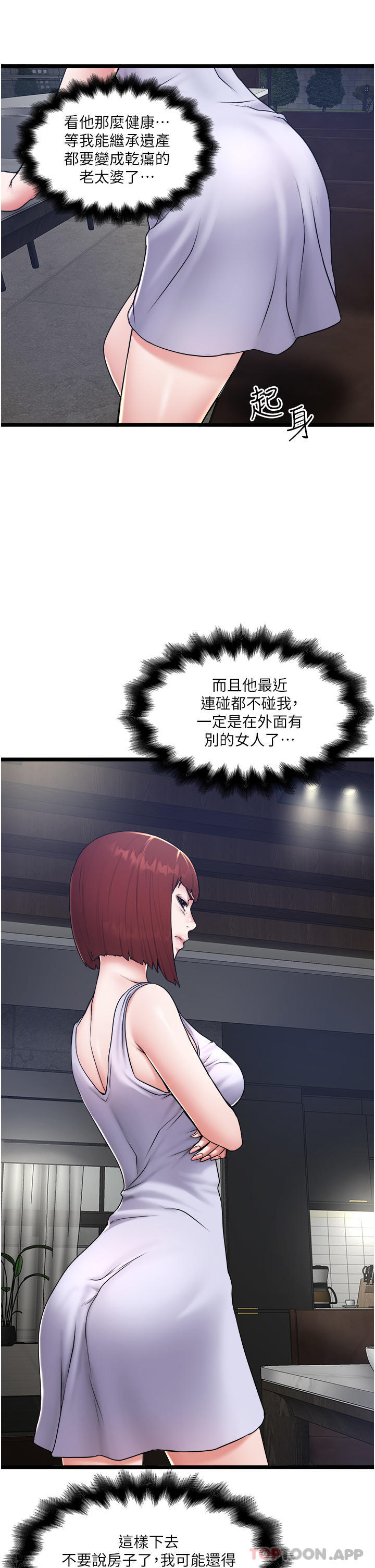 私人司机第25话-初尝女上位