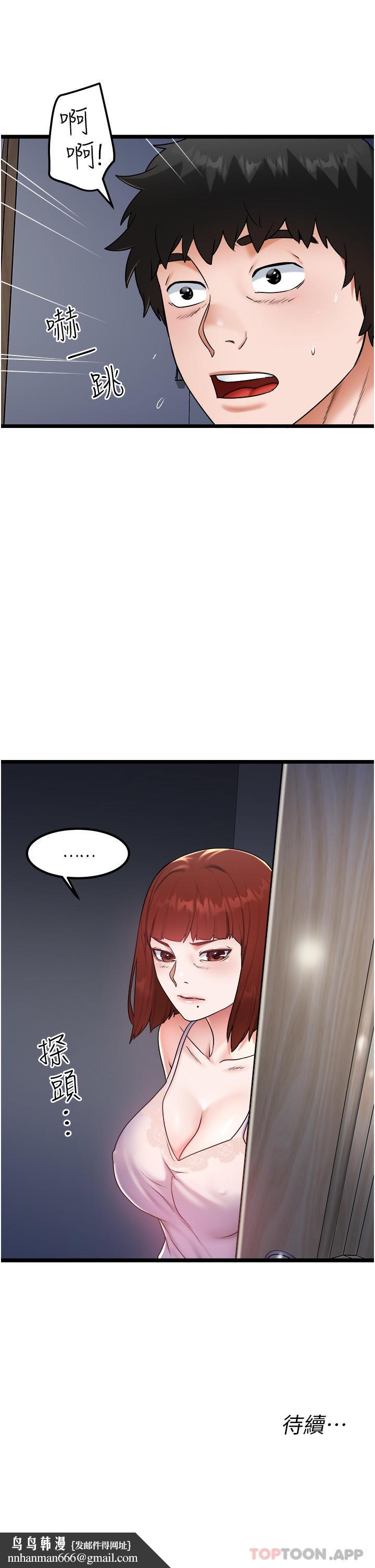 私人司机第25话-初尝女上位