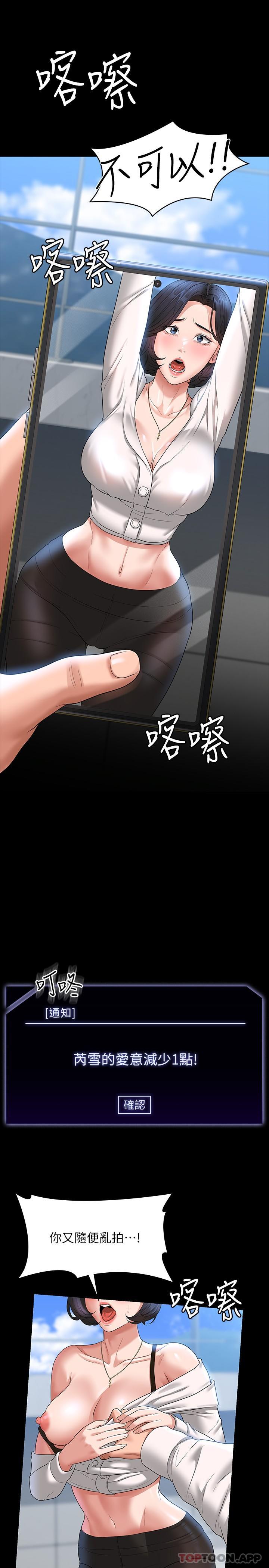 超级公务员第64话-在公司顶楼硬来