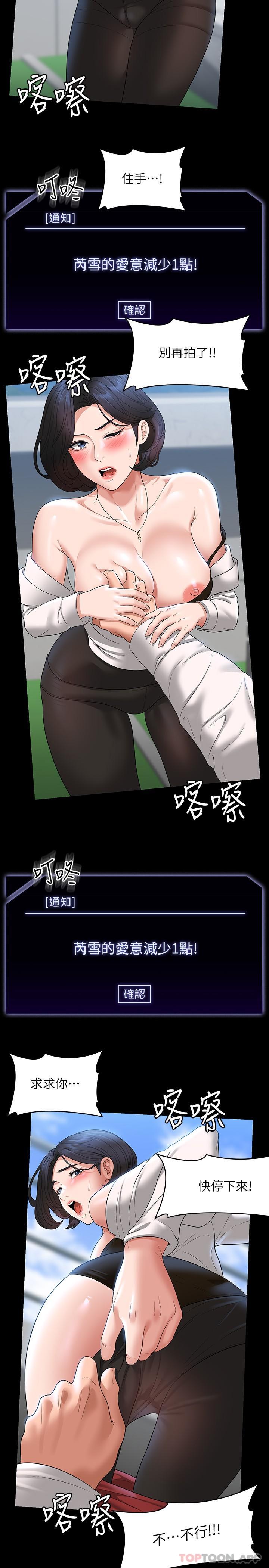 超级公务员第64话-在公司顶楼硬来