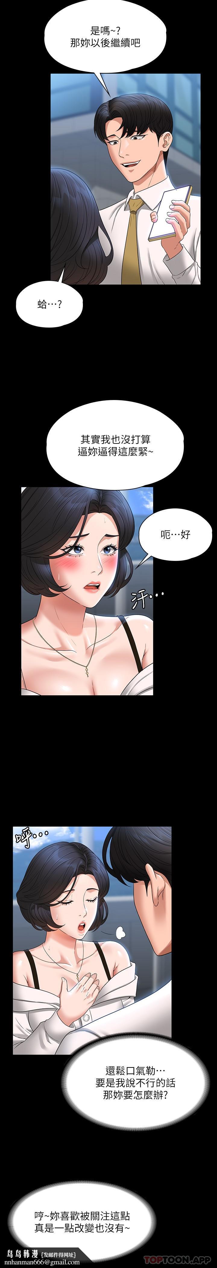 超级公务员第64话-在公司顶楼硬来