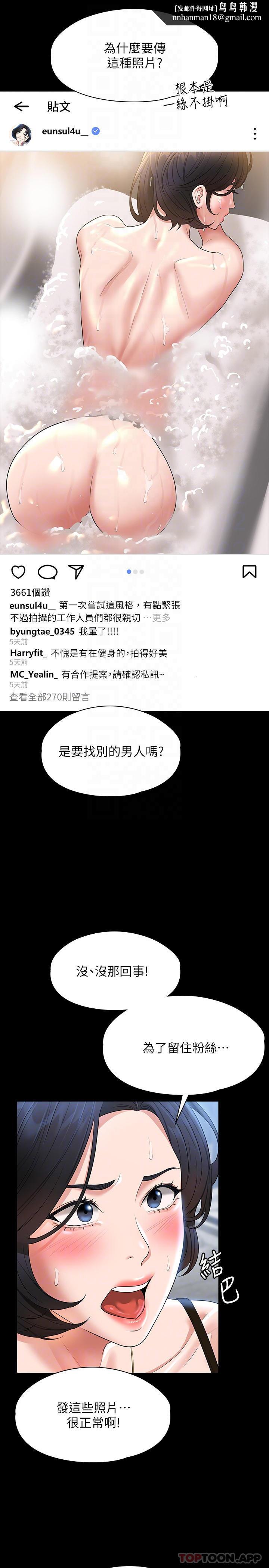 超级公务员第64话-在公司顶楼硬来