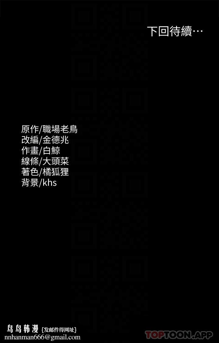 超级公务员第64话-在公司顶楼硬来