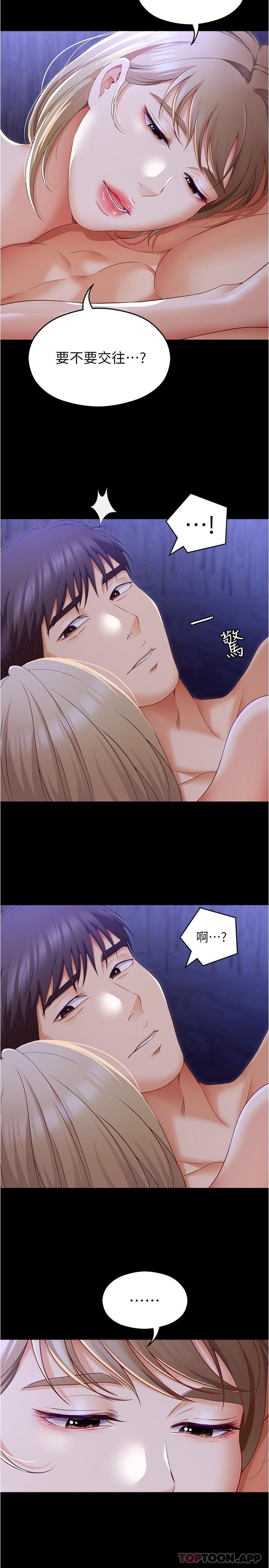 今晚就决定吃你了第74话-女教授的裸体寿司宴