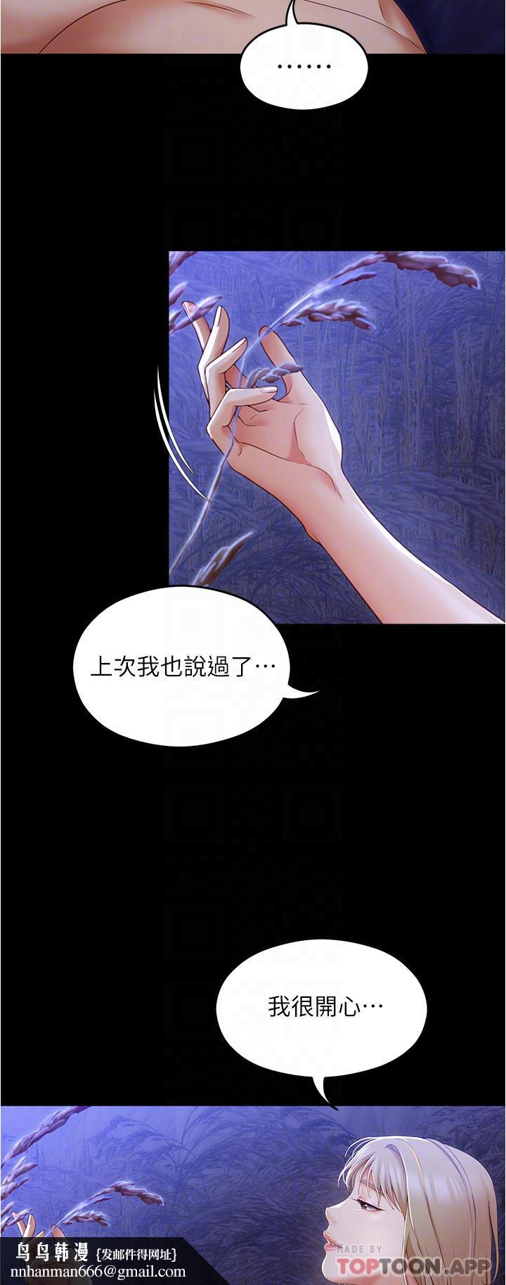 今晚就决定吃你了第74话-女教授的裸体寿司宴