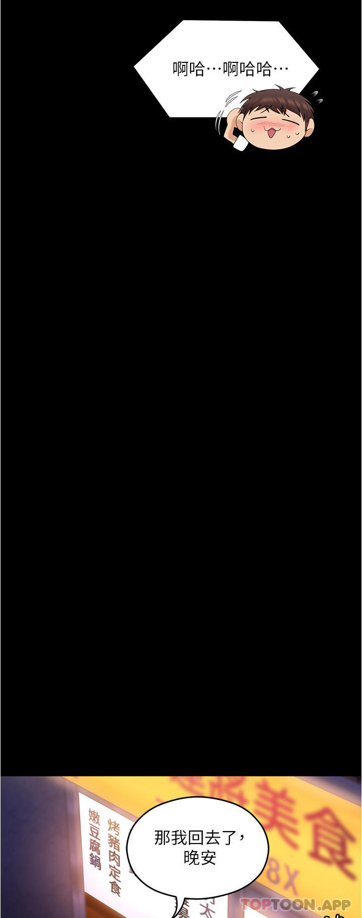 今晚就决定吃你了第74话-女教授的裸体寿司宴