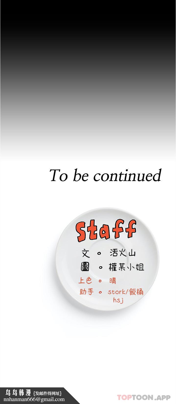 今晚就决定吃你了第74话-女教授的裸体寿司宴