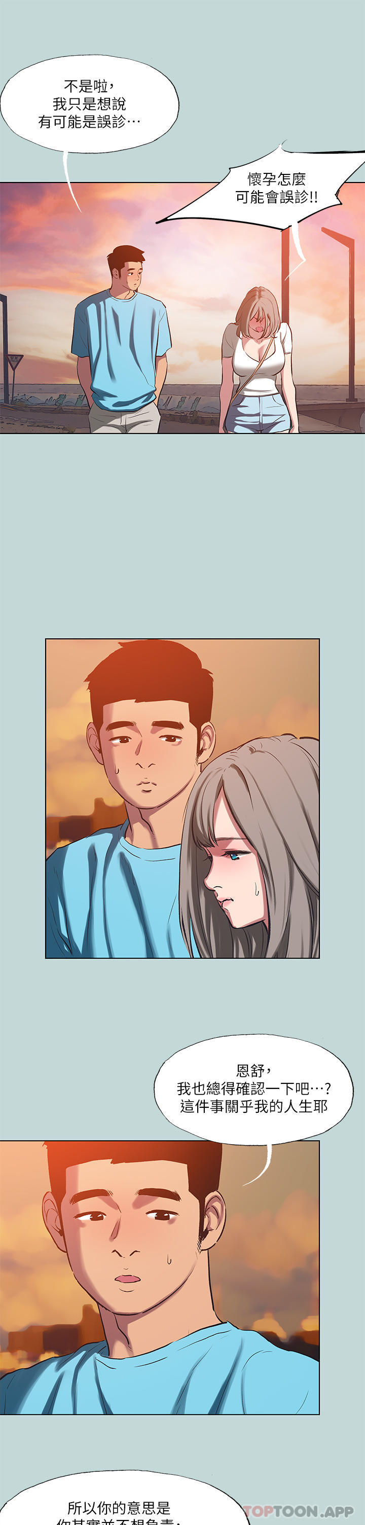 纵夏夜之梦第107话-你怎么可以始乱终弃