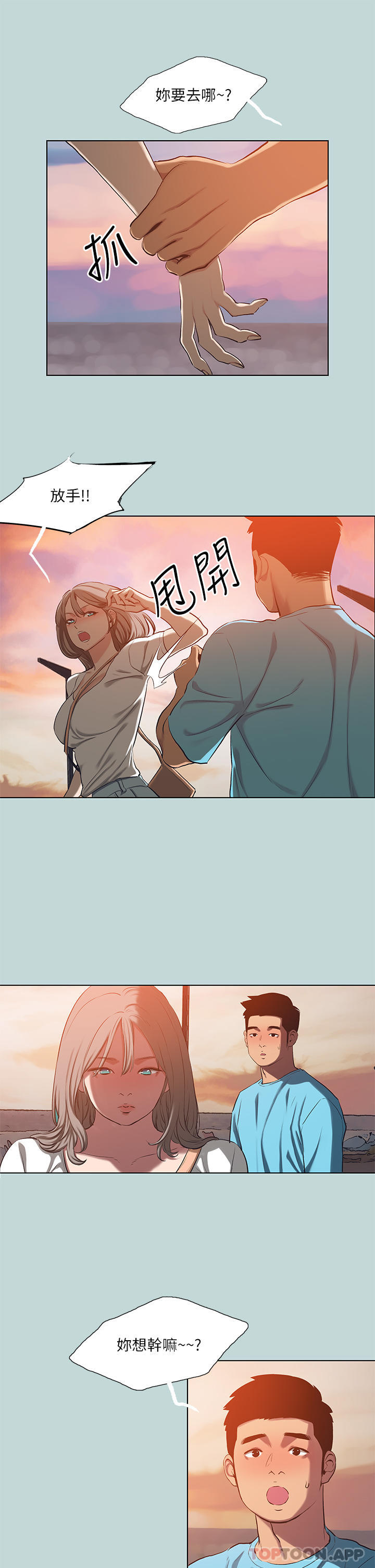 纵夏夜之梦第107话-你怎么可以始乱终弃