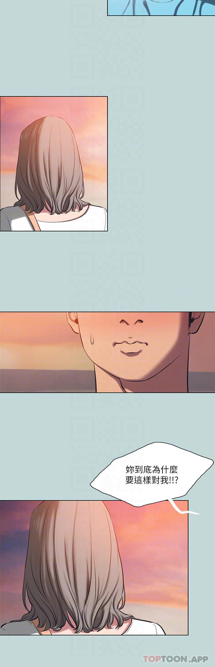 纵夏夜之梦第107话-你怎么可以始乱终弃