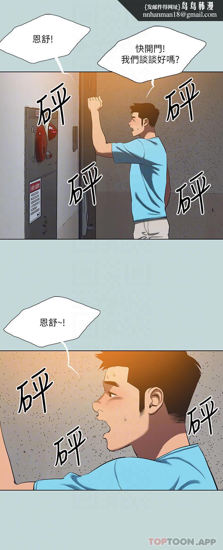 纵夏夜之梦第107话-你怎么可以始乱终弃