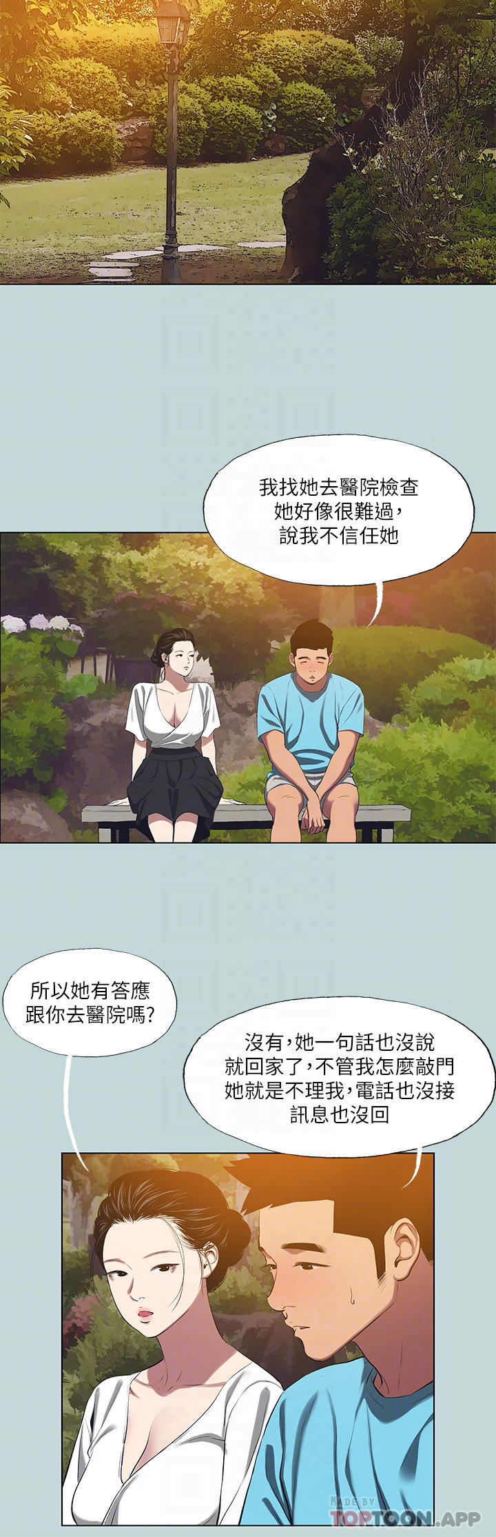 纵夏夜之梦第107话-你怎么可以始乱终弃
