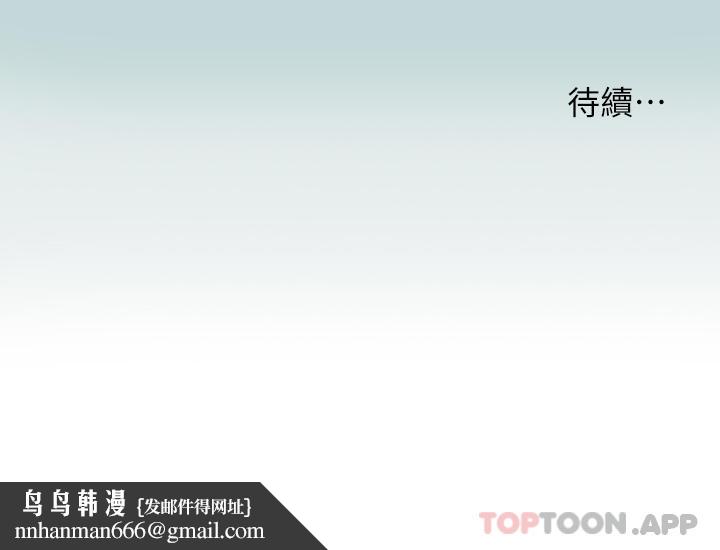 纵夏夜之梦第107话-你怎么可以始乱终弃