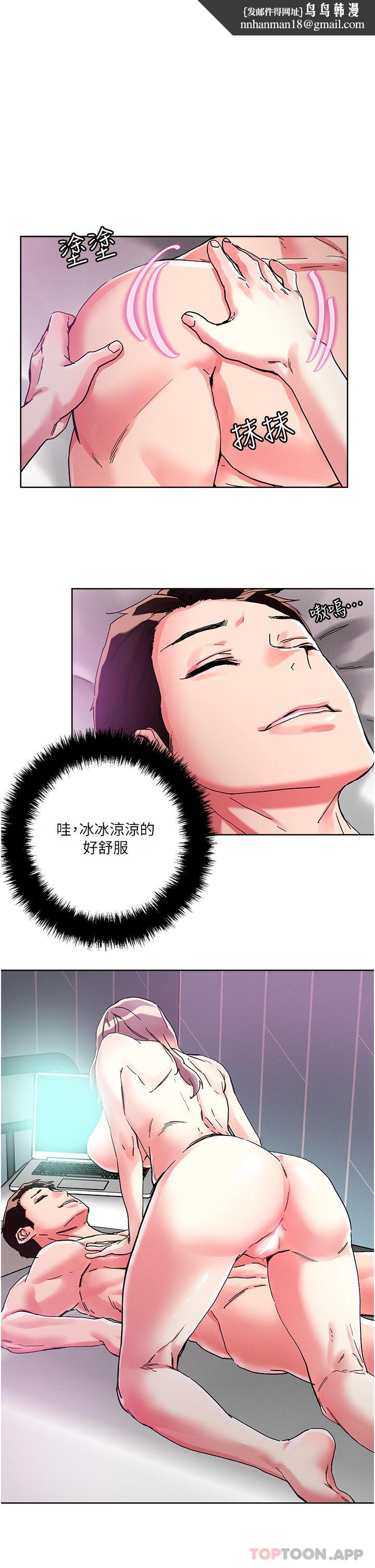 把妹鬼达人第81话-越发淫荡的子宁